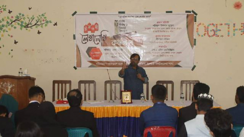 বাংলাদেশ তরুণ কলাম লেখক ফোরাম ইসলামী বিশ্ববিদ্যালয় শাখার কর্মশালা