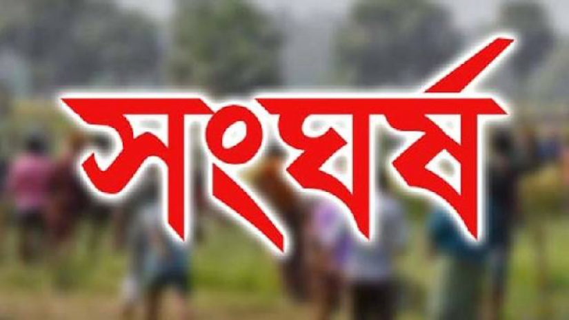 বিয়ের দাওয়াত খাওয়া নিয়ে রক্তক্ষয়ী সংঘর্ষে আহত ২৫