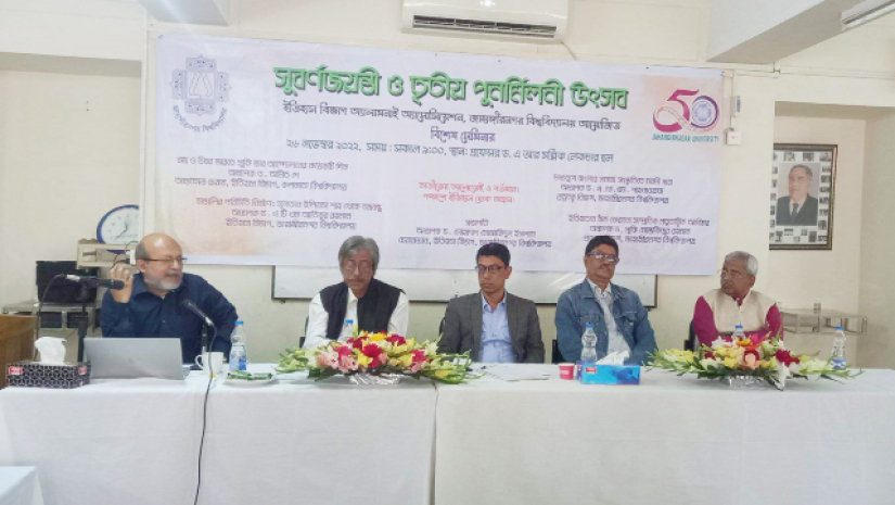 সেমিনারে অতিথিবৃন্দ