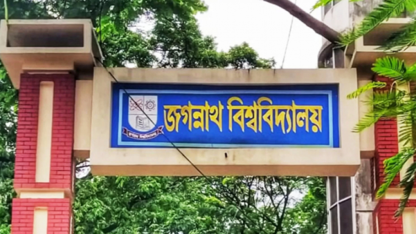 জগন্নাথ বিশ্ববিদ্যালয়