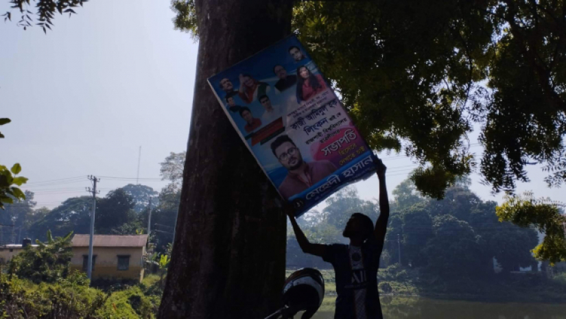 ব্যানার-ফেস্টুন সরানো হচ্ছে