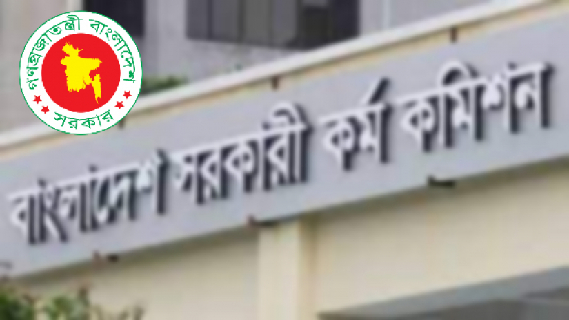 নন-ক্যাডারে ৯ম থেকে ১২তম গ্রেডে ৫০ জনকে নিয়োগ দেবে পিএসসি