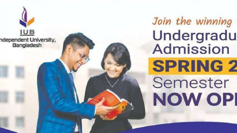 আইইউবি পোস্টার