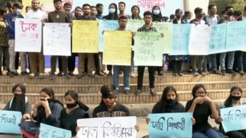 ঢাবিতে শিক্ষার্থীদের বিক্ষোভ সমাবেশ