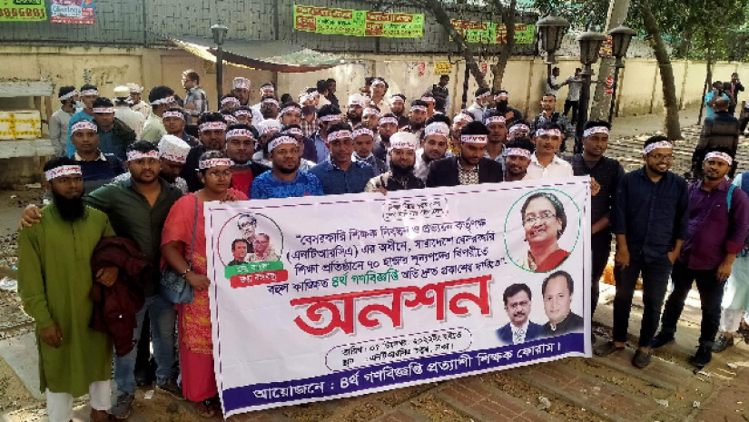 অনশন কর্মসূচিতে অংশ নেওয়া চাকরিপ্রার্থীরা