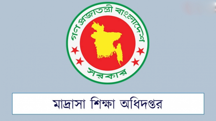 মাদ্রাসা শিক্ষা অধিদপ্তর