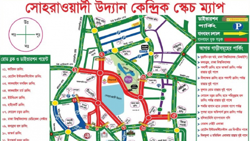 ছাত্রলীগের সম্মেলন ঘিরে মঙ্গলবার বন্ধ থাকবে রাজধানীর যেসব সড়ক