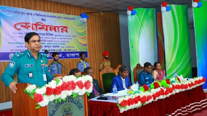 রাজশাহী কলেজ সেমিনারে মহানগর পুলিশ (আরএমপি) কমিশনার মো: আবু কালাম সিদ্দিক