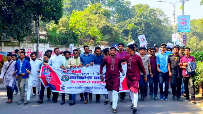 শতাধিক নেতা-কর্মী নিয়ে কেন্দ্রীয় সম্মেলনে পবিপ্রবি ছাত্রলীগ