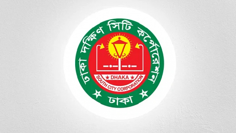 ঢাকা দক্ষিণ সিটি করপোরেশন
