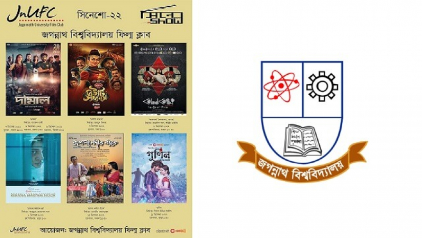 জবিতে বিশেষ সিনেশো’য় দেখানো হবে দামাল, বিউটি সার্কাস