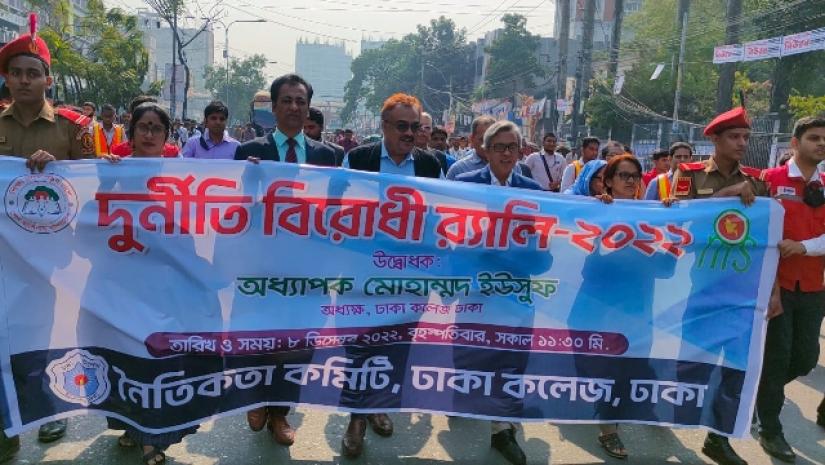 শিক্ষকদের সময়মতো ক্লাসে না আসাও দুর্নীতি: ঢাকা কলেজ অধ্যক্ষ