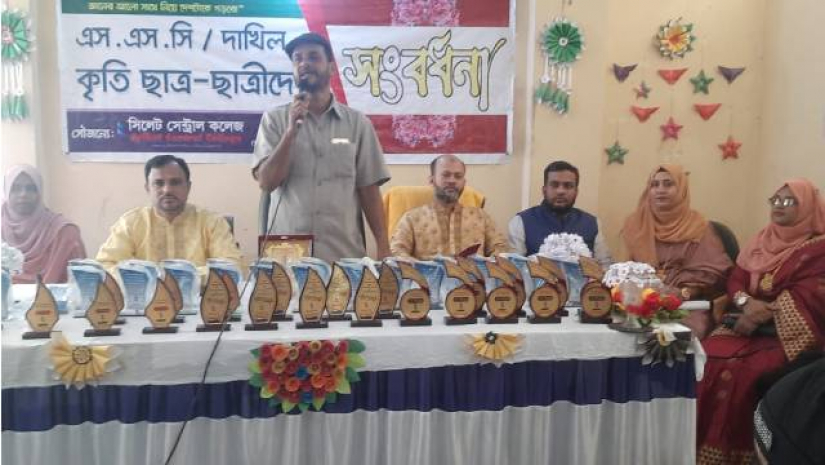 সিলেট সেন্ট্রাল কলেজে এসএসসি-দাখিল পাস শিক্ষার্থীদের সংবর্ধনা