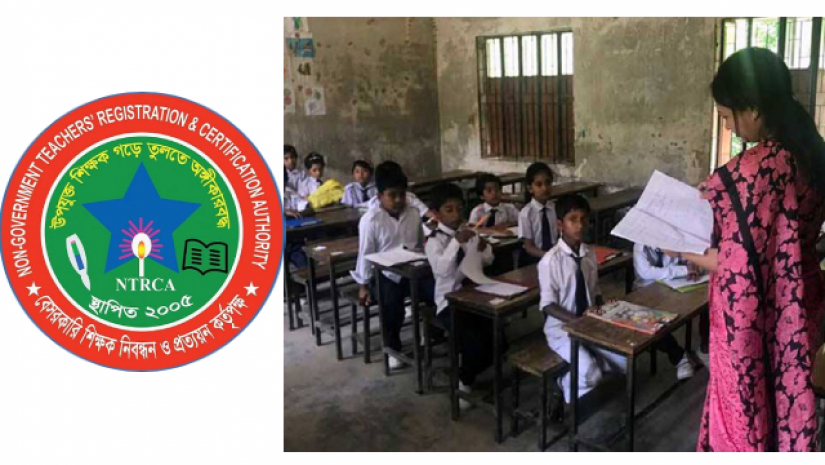 এনটিআরসিএ লোগো, এবং ক্লাস নিচ্ছেন শিক্ষক