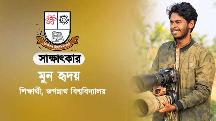 মোবাইল দিয়ে শুরু, জবির মুনের ছবি এখন ন্যাশনাল জিওগ্রাফিতে