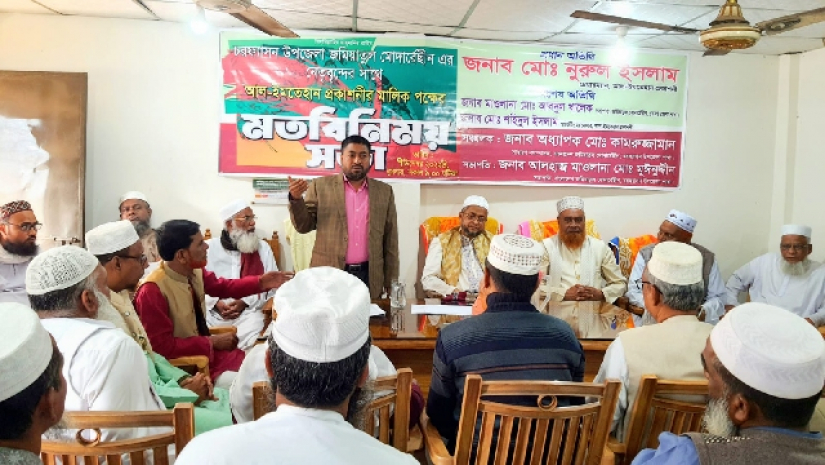 মানসম্মত পুস্তক তৈরির দাবিতে মতবিনিময় সভা