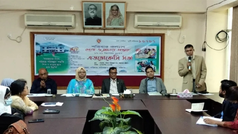 পরিবার পরিকল্পনা কার্যালয়ে অ্যাডভোকেসি সভা