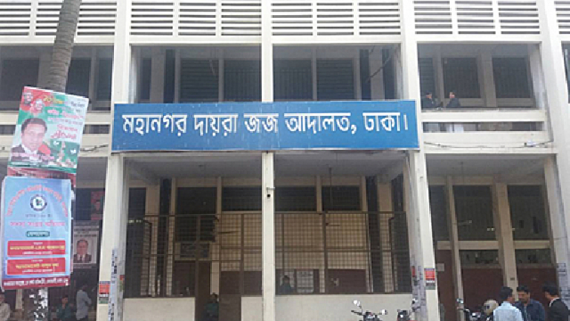 দায়রা জজের কার্যালয়ে ২৫ জনের চাকরি