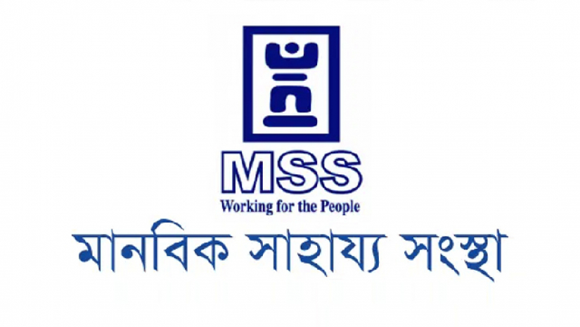 ৪২ হাজার বেতনে এমএসএসে চাকরির সুযোগ