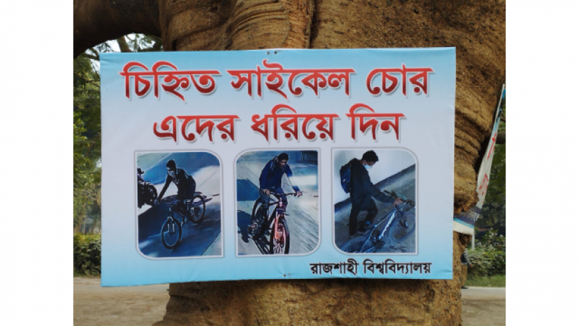 রাবি ক্যাম্পাসে পোস্টারিং