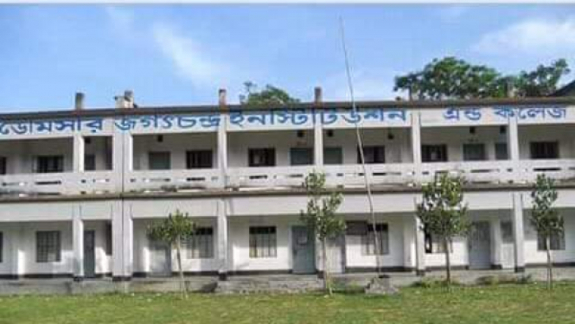 ডোমসার জগৎচন্দ্র ইনস্টিটিটিশন অ্যান্ড কলেজ