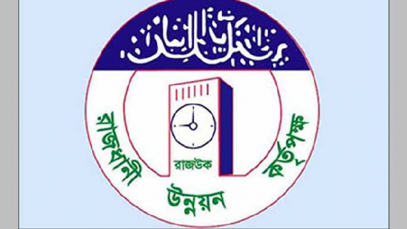রাজউকে চাকরির সুযোগ