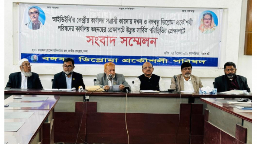 সংবাদ সম্মেলন