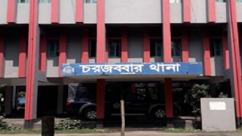 নোয়াখালীর চরজব্বর থানা