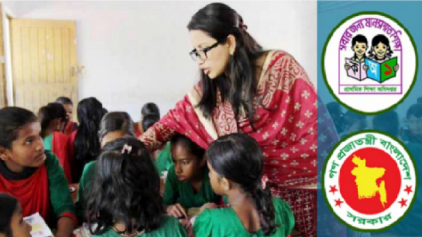 প্রাথমিক বিদ্যালয়