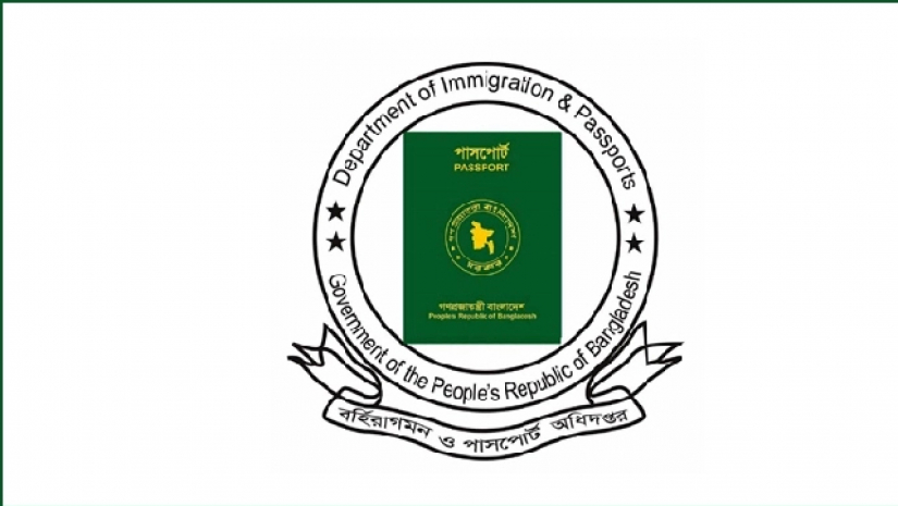 এইচএসসি পাসে পাসপোর্ট অধিদপ্তরে ১০৩ জনের চাকরির সুযোগ
