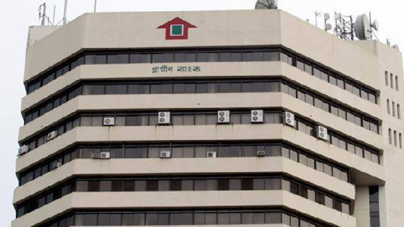 গ্রামীণ ব্যাংকে চাকরির সুযোগ