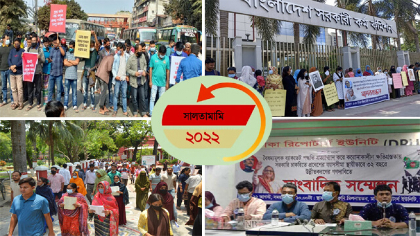 ২০২২ সালে চাকরির বাজারে ছিল চড়াই উতরাই