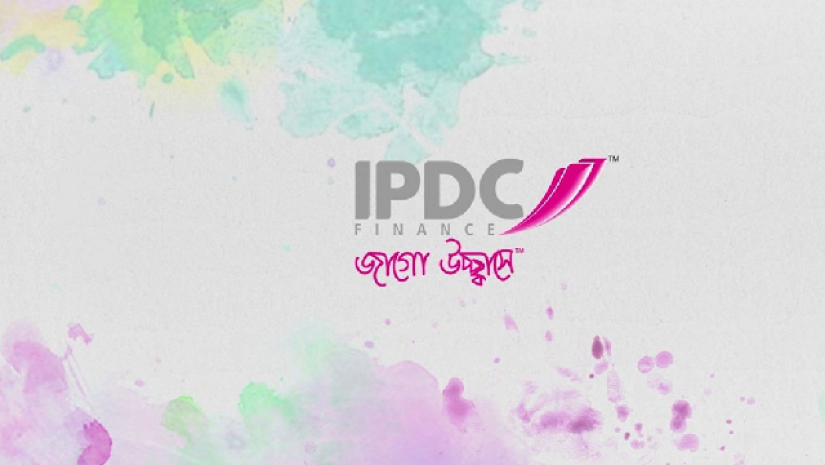 ২৬ হাজার বেতনে আইপিডিসিতে চাকরি