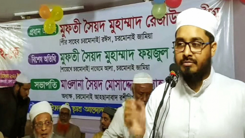 সংবর্ধনা অনুষ্ঠানে বক্তব্য রাখছেন ড. হাফেজ সৈয়দ মাবরুক বিল্লাহ