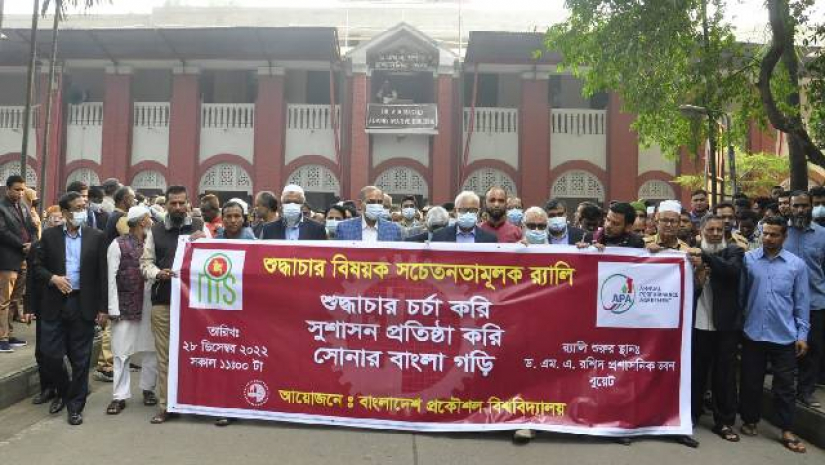 বুয়েটে শুদ্ধাচার বিষয়ক র‍্যালি অনুষ্ঠিত