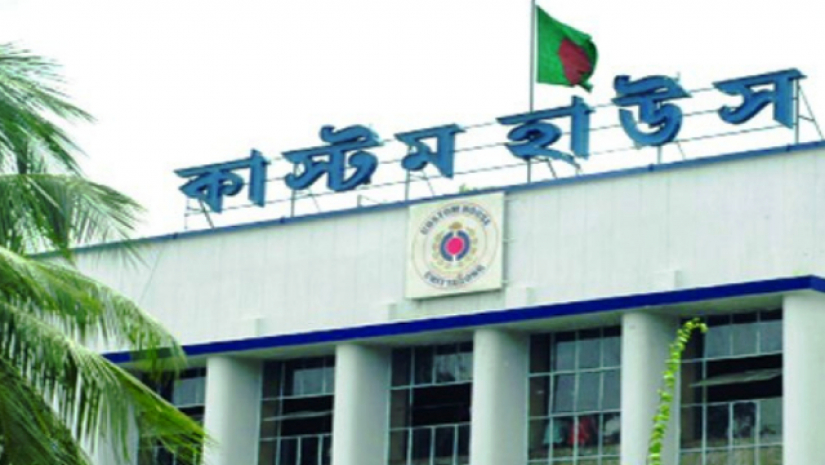 কাস্টমস হাউজ