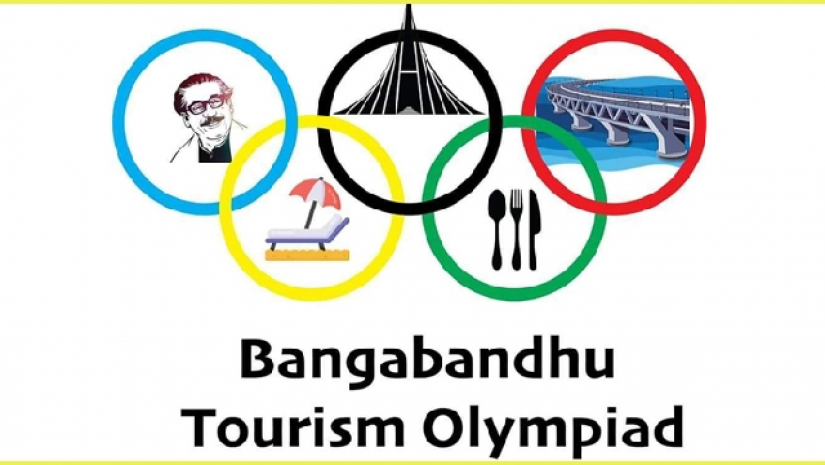 ৫,৩০৭ জন কর্মী নেবে বঙ্গবন্ধু ট্যুরিজম অলিম্পিয়াড