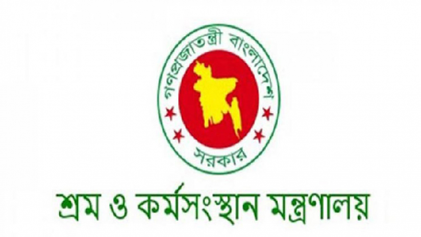এসএসসি পাসে শ্রম ও কর্মসংস্থান মন্ত্রণালয়ে চাকরির সুযোগ