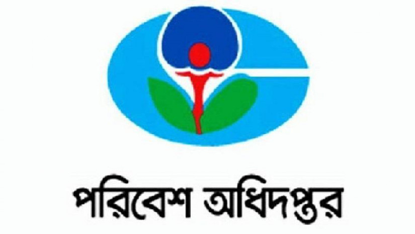 এসএসসি পাসে পরিবেশ অধিদপ্তরে চাকরি