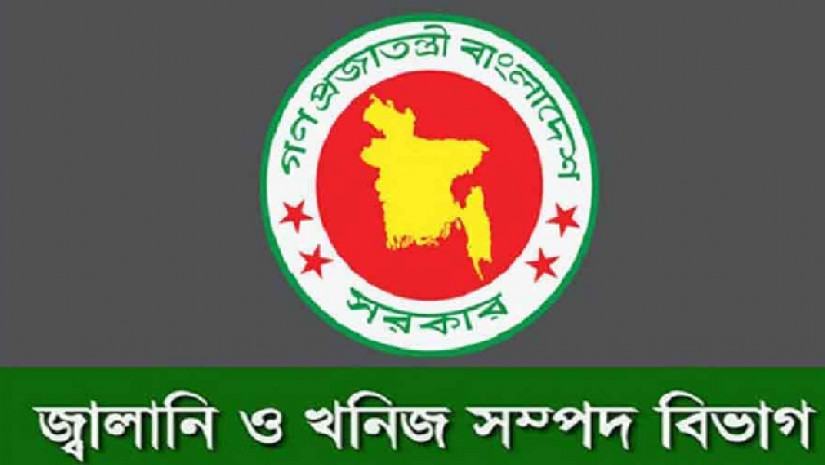 বিদ্যুৎ, জ্বালানি ও খনিজ সম্পদ মন্ত্রণালয়ে চাকরির সুযোগ