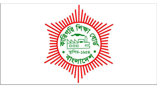 কারিগরি শিক্ষা বোর্ড