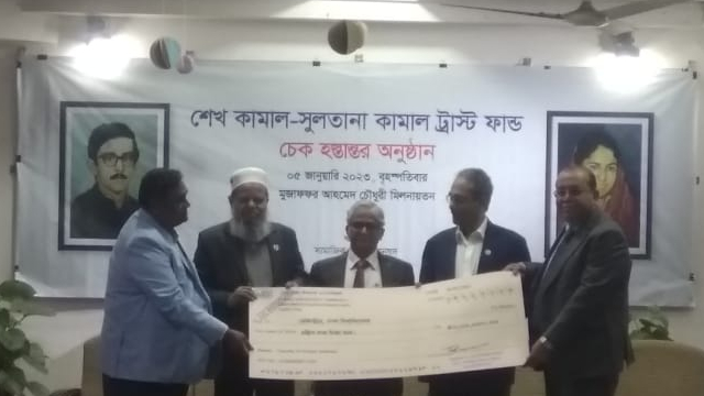 সকল শিক্ষার্থীর মূল্যবোধকে ধারণ করবে শেখ কামাল-সুলতানা কামাল ট্রাস্ট