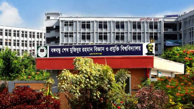  বঙ্গবন্ধু শেখ মুজিবুর রহমান বিজ্ঞান ও প্রযুক্তি বিশ্ববিদ্যালয়