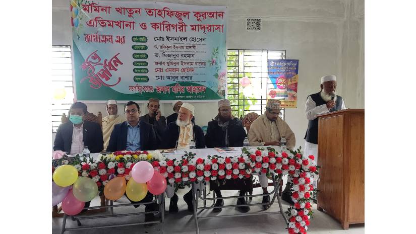 সোনাইমুড়ীতে মমিনা খাতুন তাহফিজুল কুরআন এতিমখানা ও কারিগরি মাদ্রাসার উদ্বোধনী অনুষ্ঠান