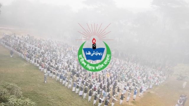 কুয়াশায় আচ্ছন্ন তা'মীরুল মিল্লাত কামিল মাদ্রাসা