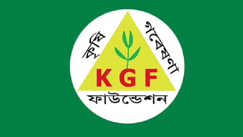 কৃষি গবেষণা ফাউন্ডেশনে চাকরি