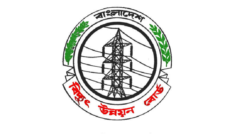 বিদ্যুৎ উন্নয়ন বোর্ডে চাকরি