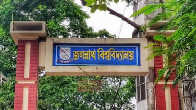 জবিতে ক্লাস শুরু ২২ জানুয়ারি 