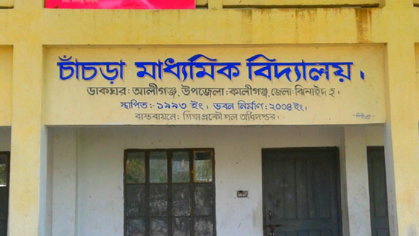 কাঁদায় পড়েছিল শিক্ষকের লাশ 