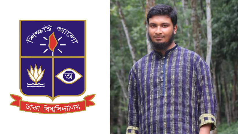 ঢাবি লোগো ও মো. মাহির শাহরিয়ার